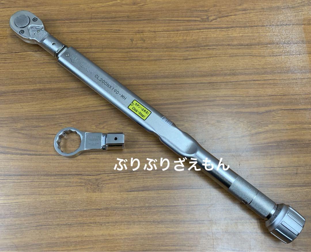 TOHNICHI トルクレンチ CL200NX19D-MH 最大 200N·m