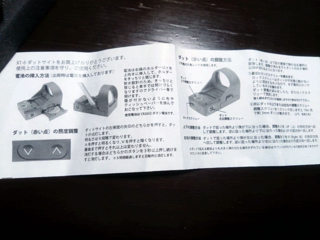 XT-6 ダットサイト新品未使用 XT-6 ダットサイト新品未使用