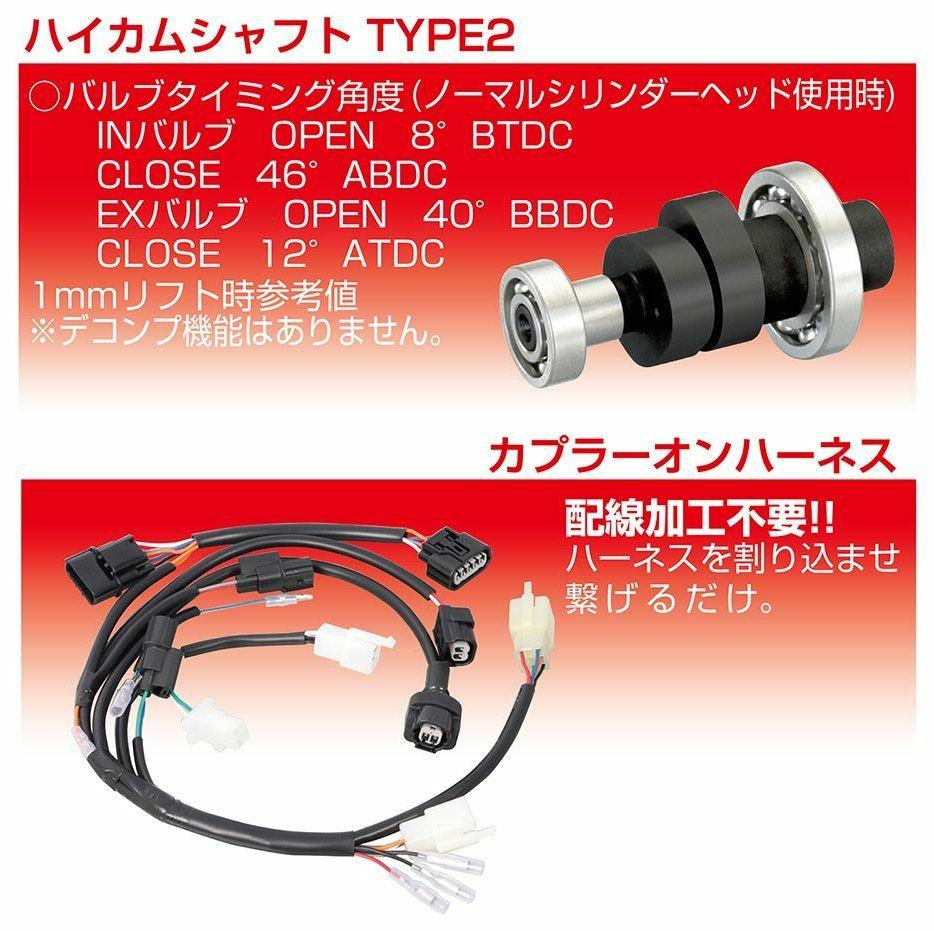 キタコ│164cc ボアアップ キット│GROM JC75│パワーパックライト