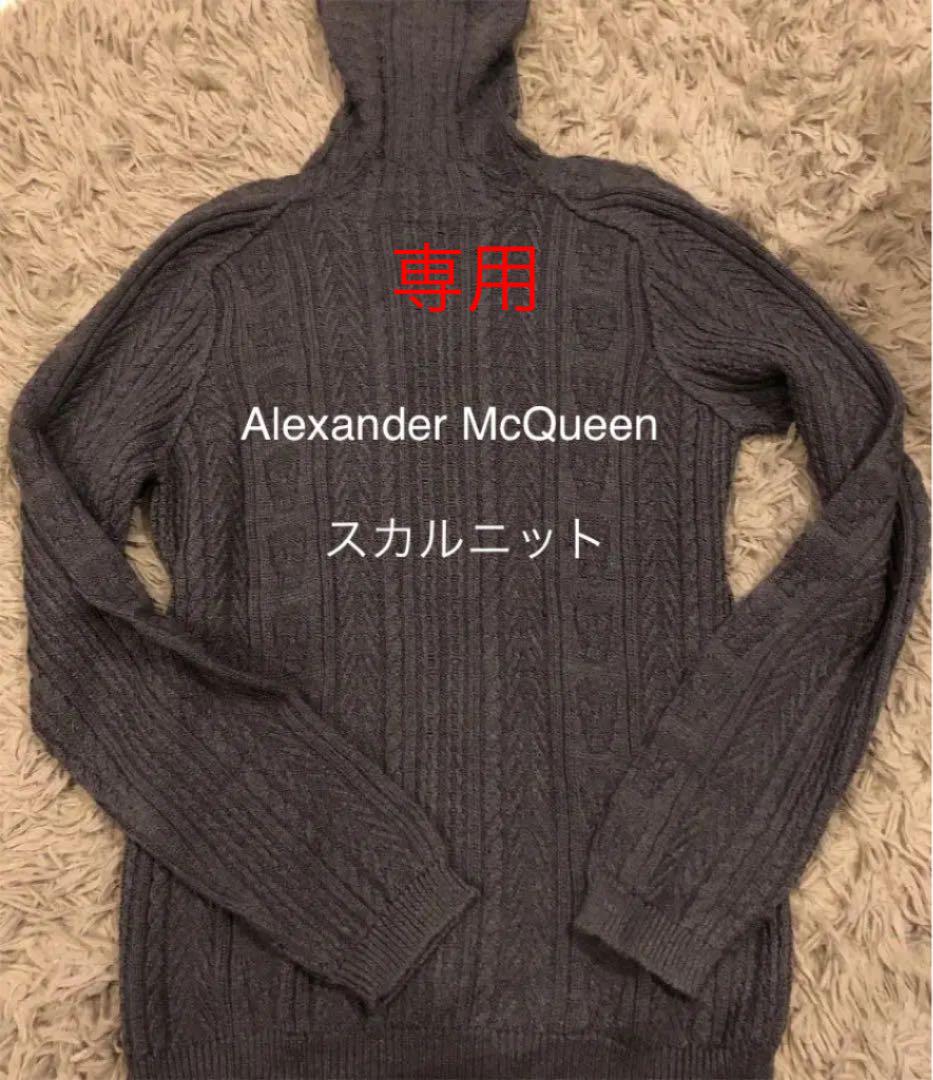 2022人気新作 アレキサンダーマックイーン ニットセーター - ニット 2022人気新作 アレキサンダーマックイーン ニットセーター - ニット