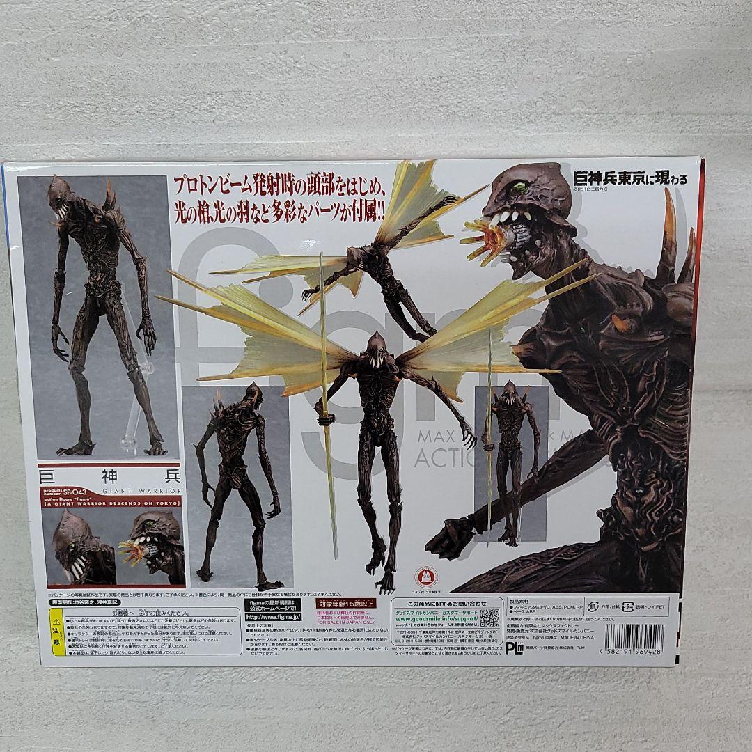 figma 巨神兵