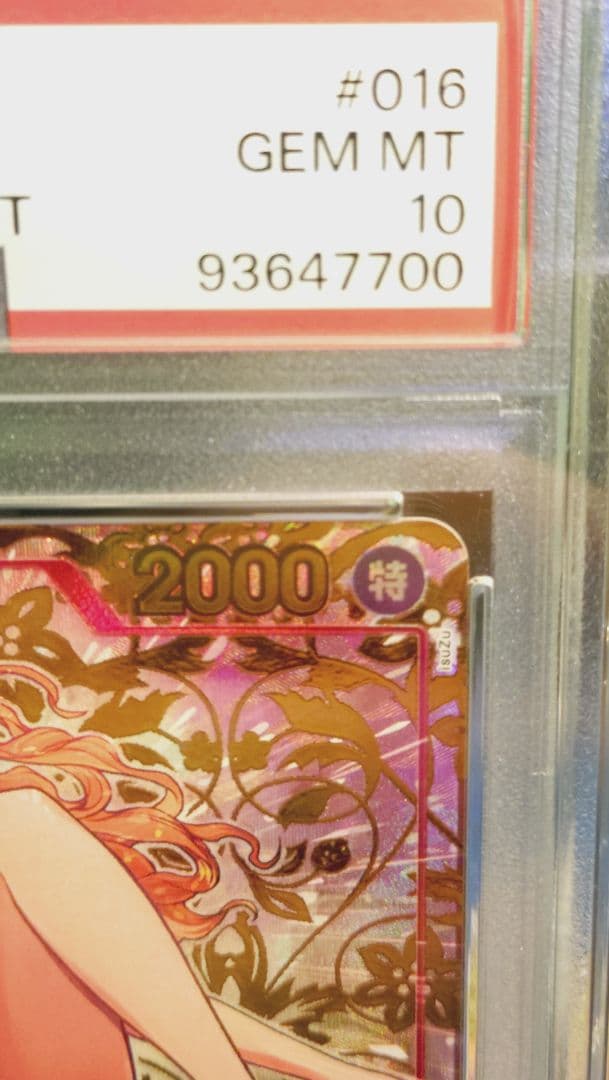 赤ナミ PSA10 2024 1ST ANNIVERSARY 中国語版 赤ナミ PSA10 2024 1ST ANNIVERSARY 中国語版