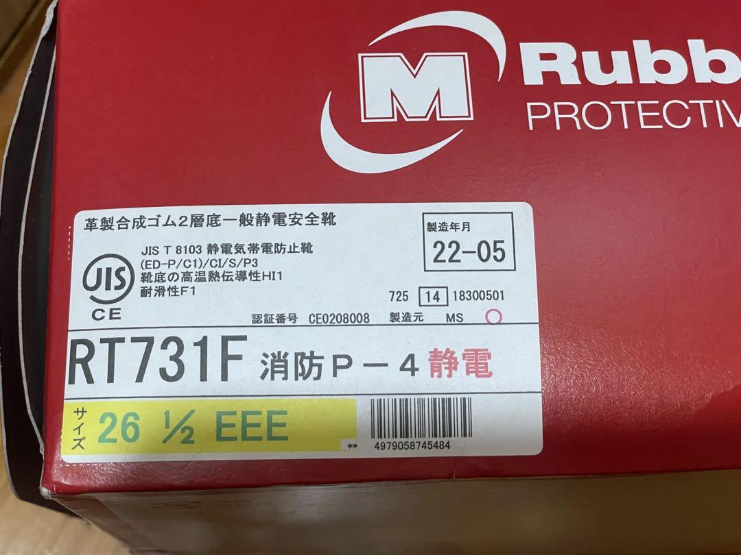 安全靴