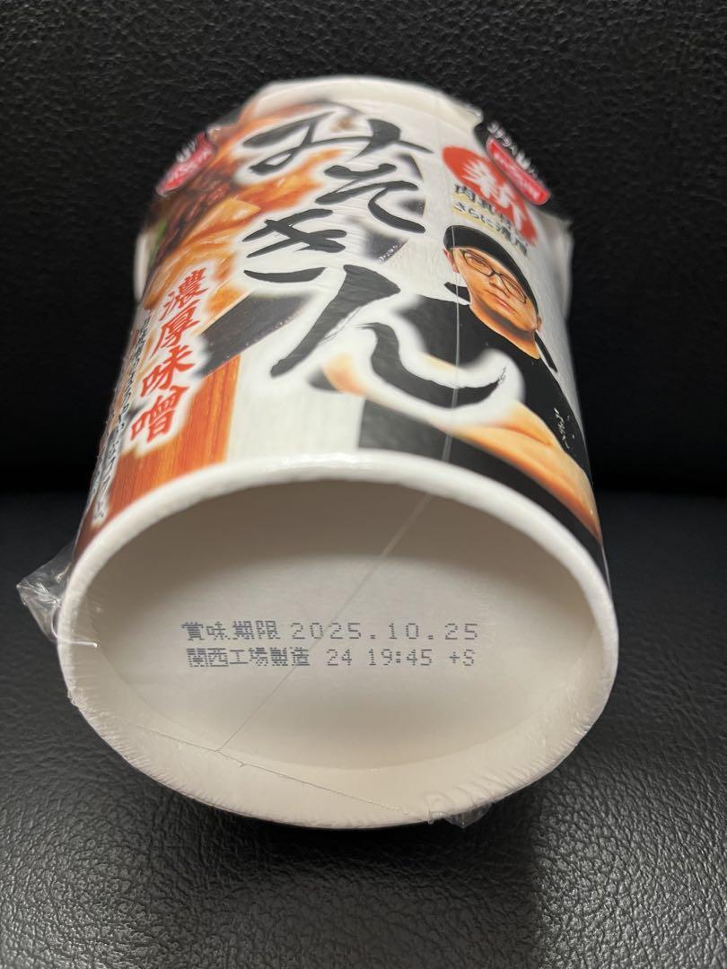 みそきん HIKAKIN カップ麺 新みそきん 9個 みそきんメシ 9個 セット