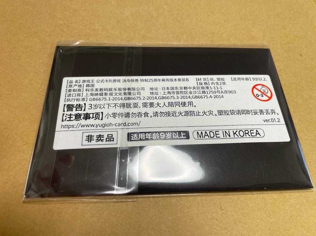 遊戯王　スペシャルカードセット　アジア　PRIDE　白き霊龍　青き眼の乙女未開封