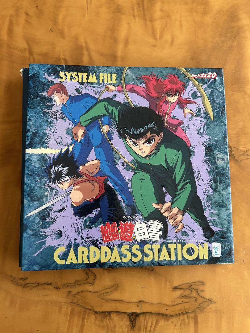 幽遊白書　カードダス　カードダスステーション