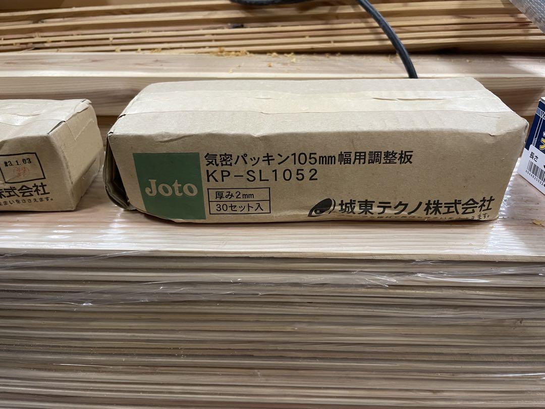 気密パッキン 105mm KP-SL1052 KP-SL1051樹脂・プラスチック