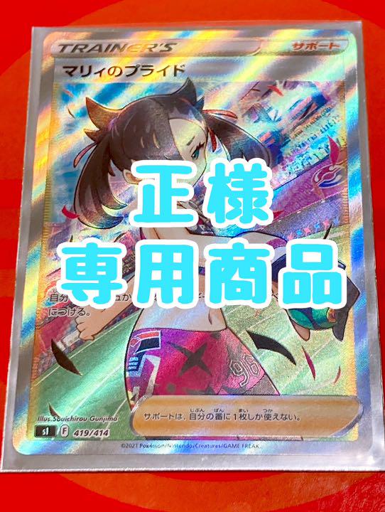 オレンジ系正規代理店 【予約済】ポケモンカード スタートデッキ100 101マリィのプライド ポケモンカードゲーム トレーディングカードオレンジ系¥17,758-seashellsonthepalm.com オレンジ系正規代理店 【予約済】ポケモンカード スタートデッキ100 101マリィのプライド ポケモンカードゲーム トレーディングカードオレンジ系¥17,758-seashellsonthepalm.com