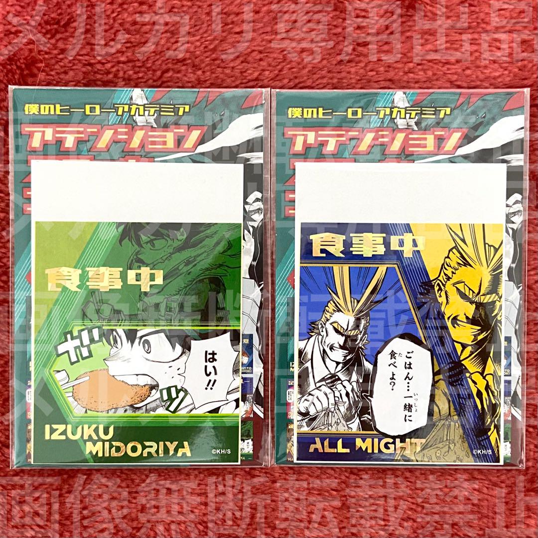 緑谷アテンションステッカーまとめ売り