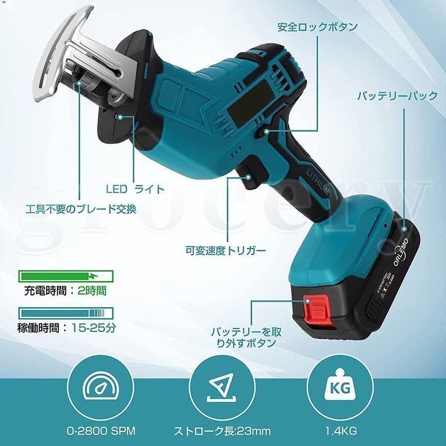 充電式 レシプロソー 21V 激安出品 電動ノコギリ 電動のこぎり ブ[5xd]