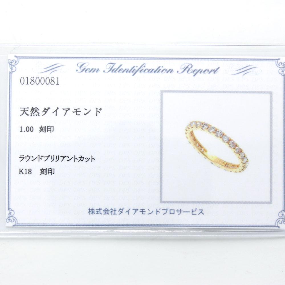 永遠の愛の象徴 1ct ダイヤモンド K18 フルエタニティ リング 鑑別