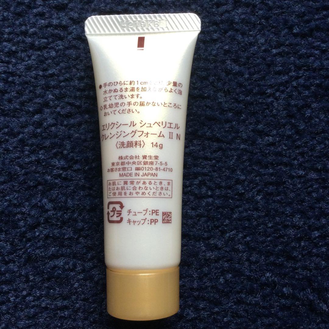 ラッピング ※ 新品 エリクシール シュペリエル クレンジングフォームⅡ