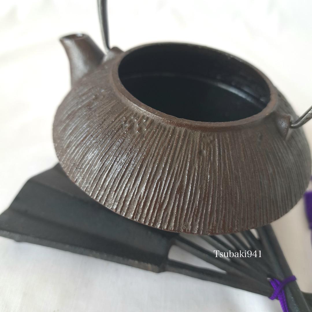 南部鉄器 茶道具 未使用品 希少！