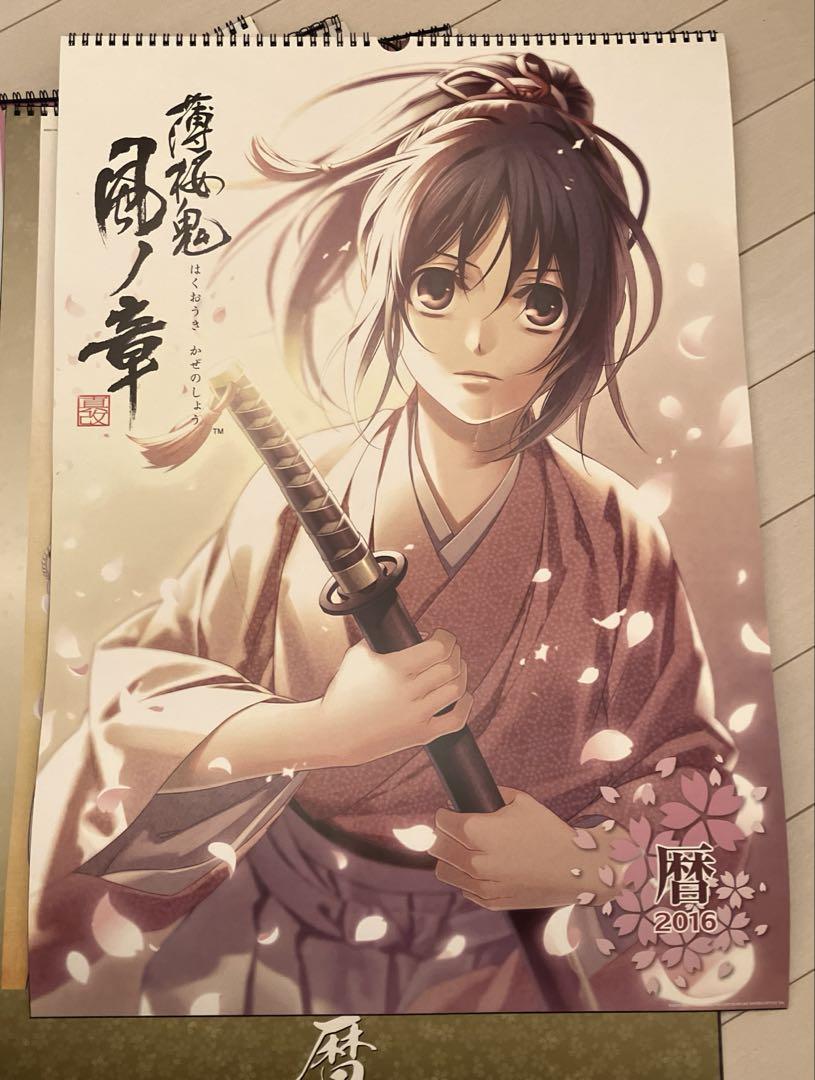 ト*レ様 薄桜鬼カレンダー8ケおまとめ
