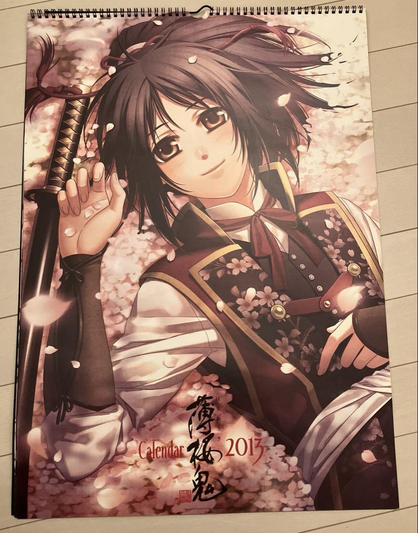 ト*レ様 薄桜鬼カレンダー8ケおまとめ