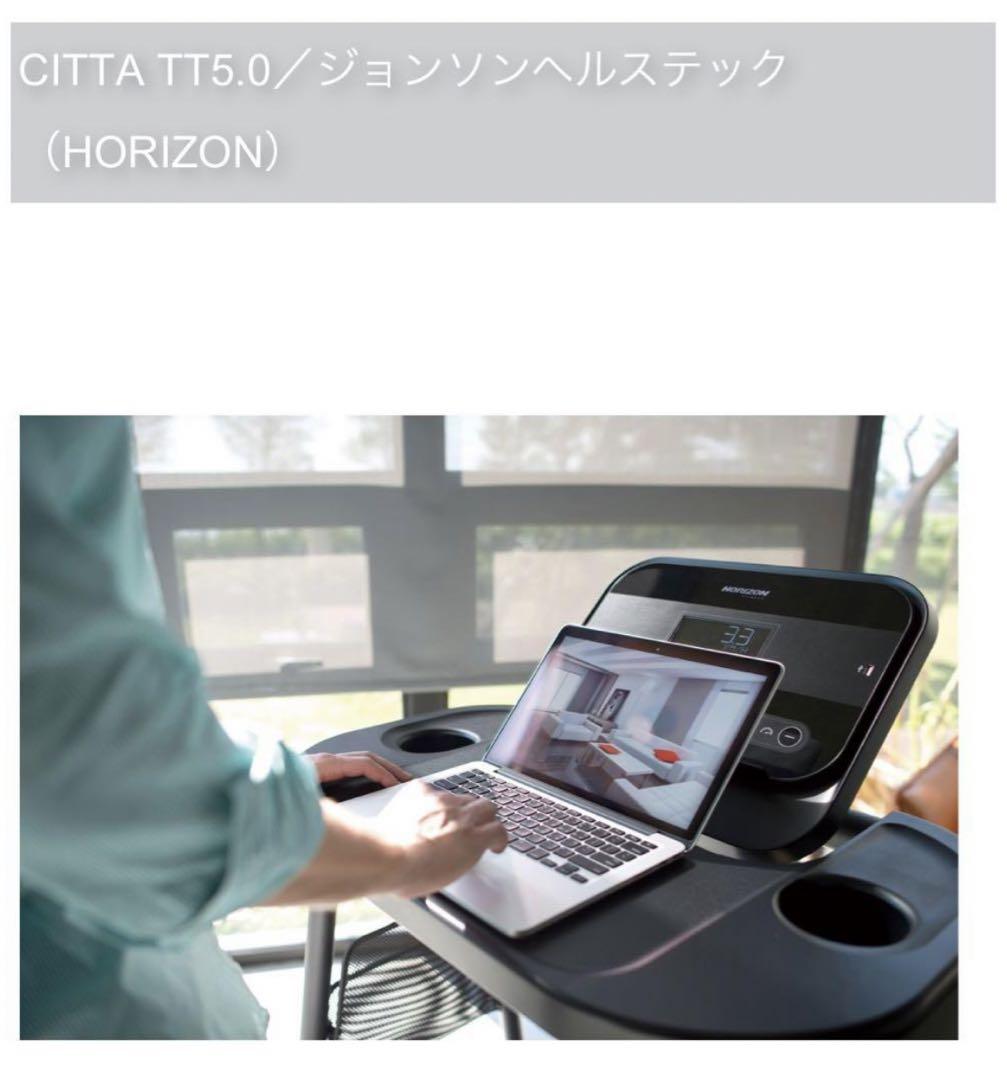 スタイリッシュなデザインのルームランナー