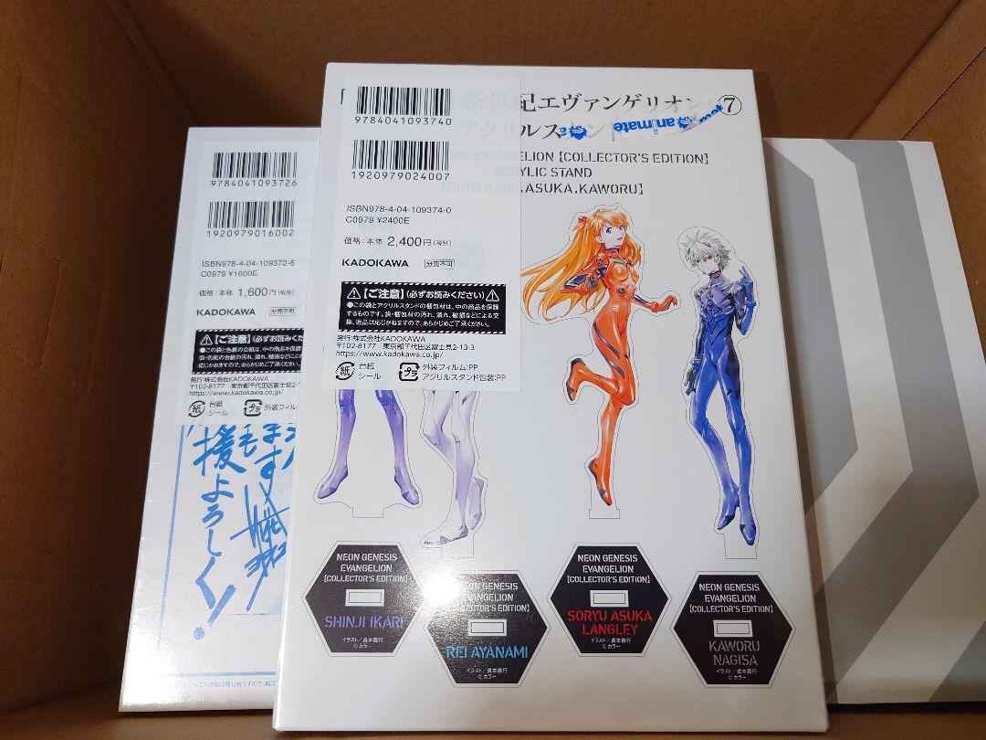新世紀エヴァンゲリオン 愛蔵版 角川書店 全巻セット