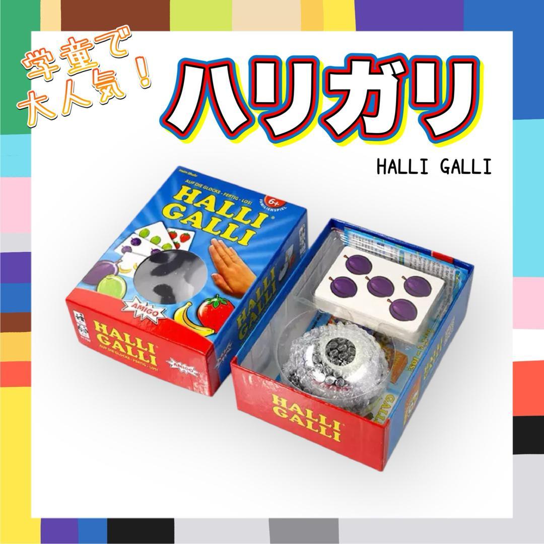 【新品】 フルーツゲーム HALLIGALLI ハリガリ amigo社バランスゲーム(ジェンガ等)