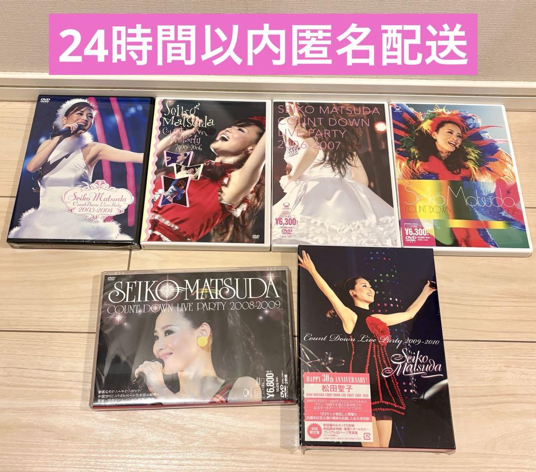 松田聖子 コンサート カウントダウン dvd まとめうり 6個 - メルカリ