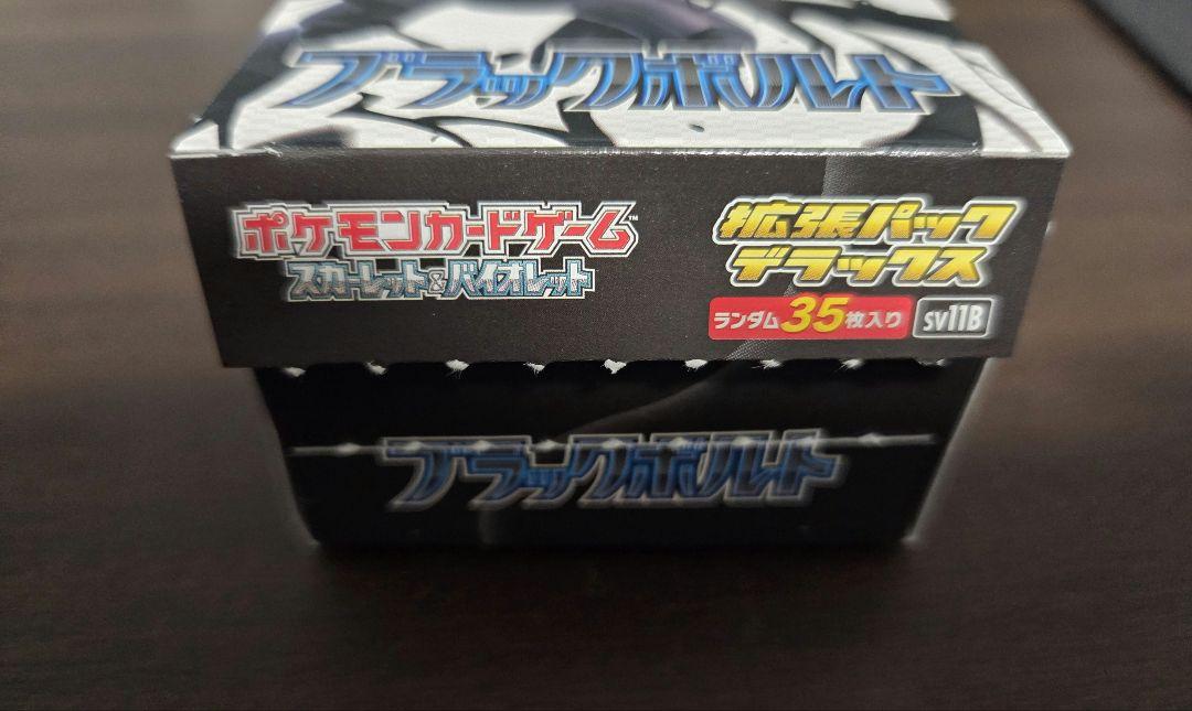 1BOX 新品 ブラックボルト 拡張パックデラックス 【未開封】