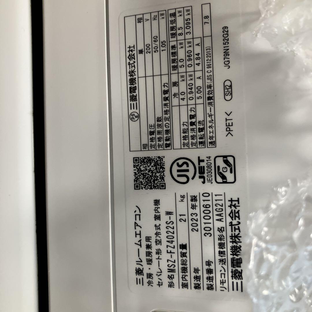 さ*ん様 三菱 エアコン MSZ-FZ4022S-W 霧ヶ峰 14畳用（2023