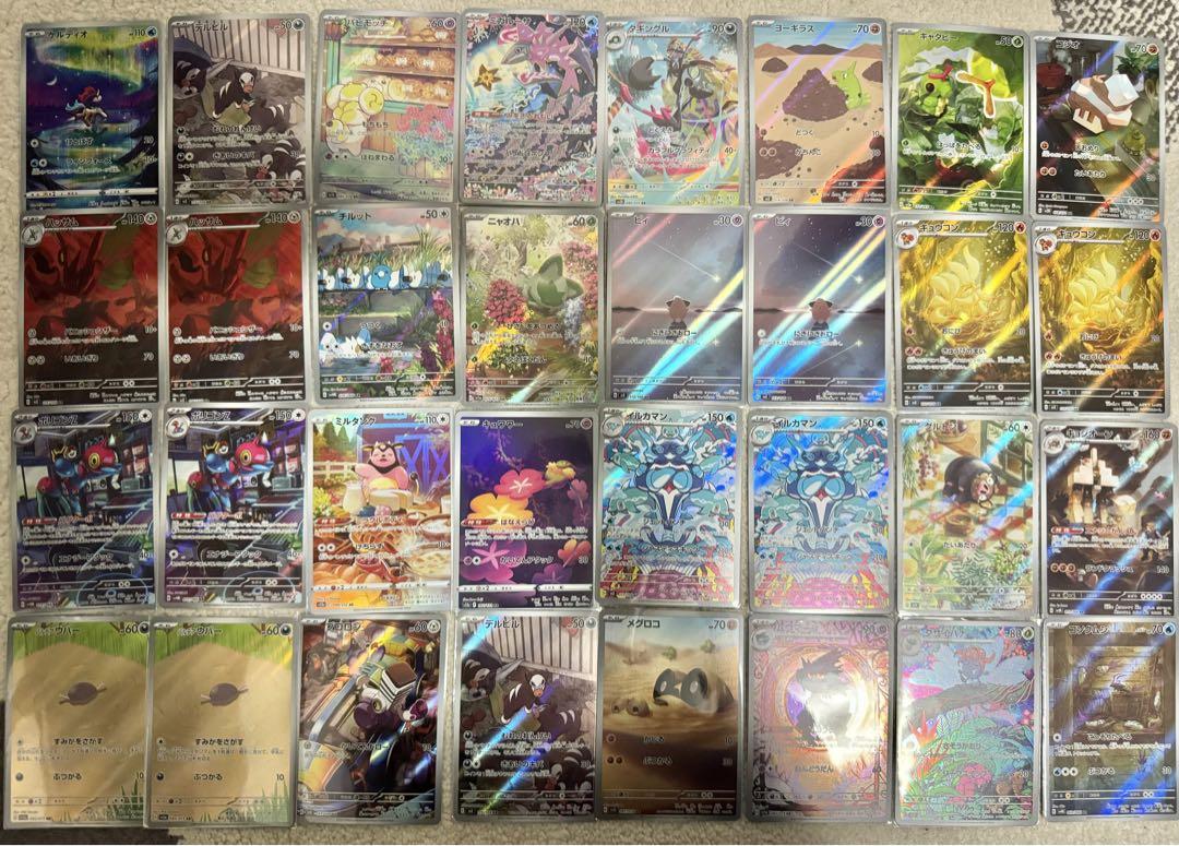 ポケモンカードarまとめ売り - メルカリ