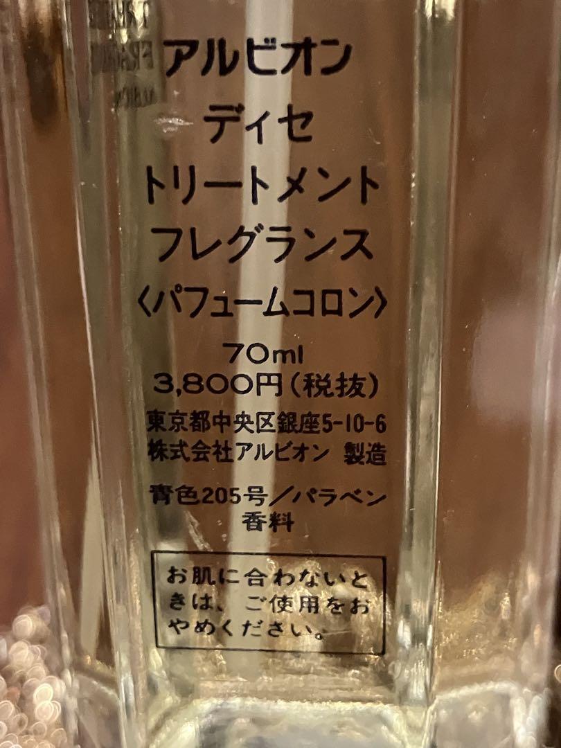 アルビオン ディセ フレグランス