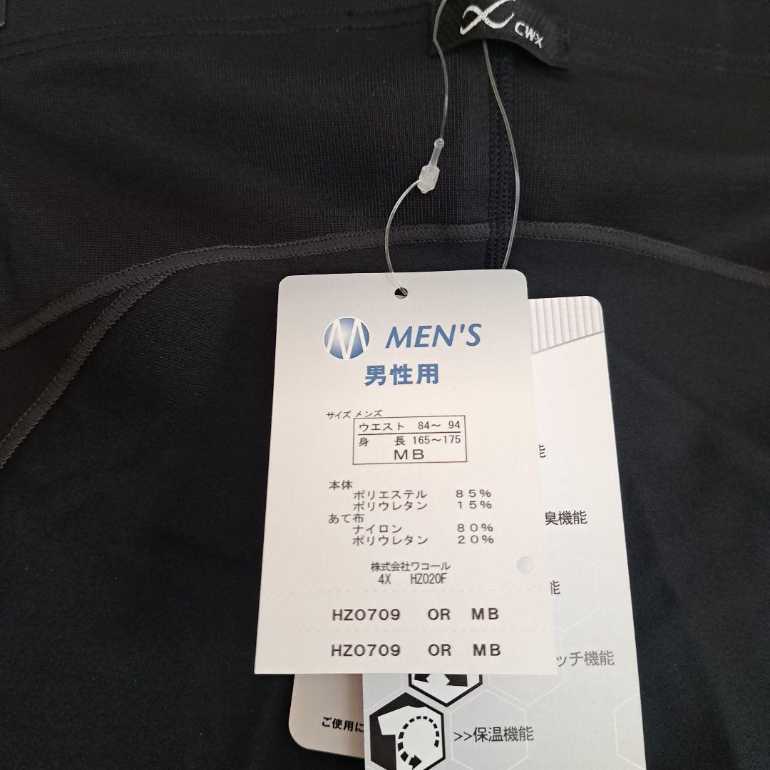 【未使用タグ付き】CW-X メンズ　スタビライクスモデル　MB　ロングタイツ保温