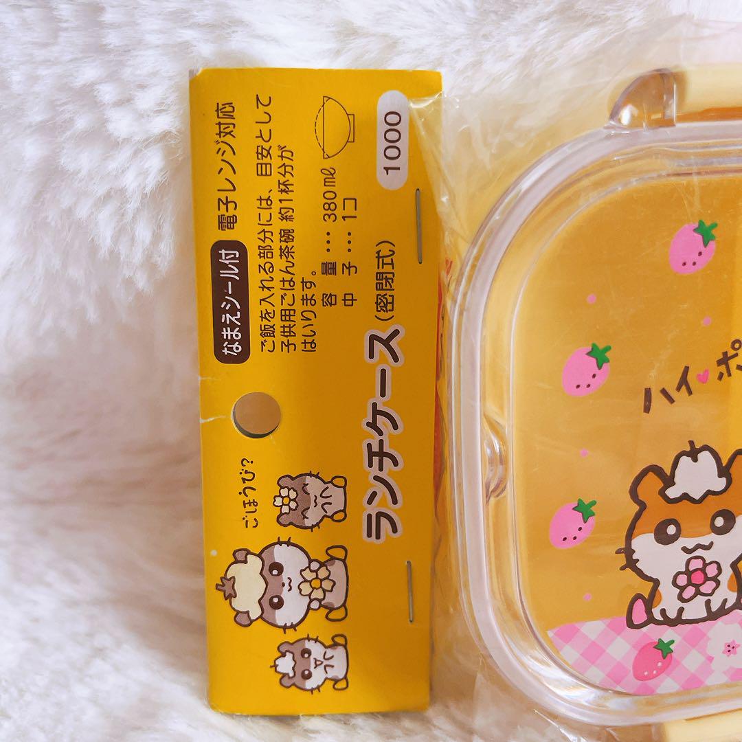 平成レトロ　コロコロクリリン　お弁当箱　ランチケース　レンジ対応