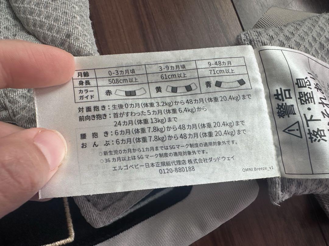 ergobaby グレー 抱っこ紐　オムニ　ブリーズ