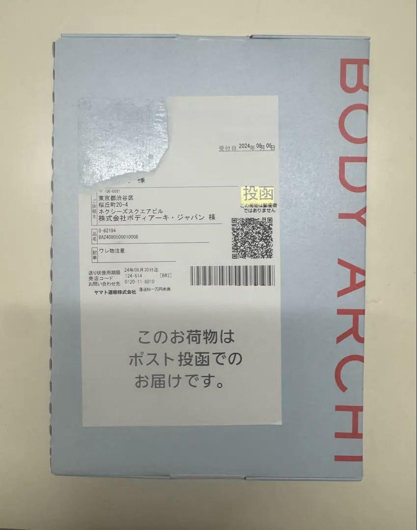 【新品未使用】ボディアーキ sbcベビースキン臍帯血幹細胞培養上清液キット ボディアーキ ベビースキン 臍帯血幹細胞培養上清液キット