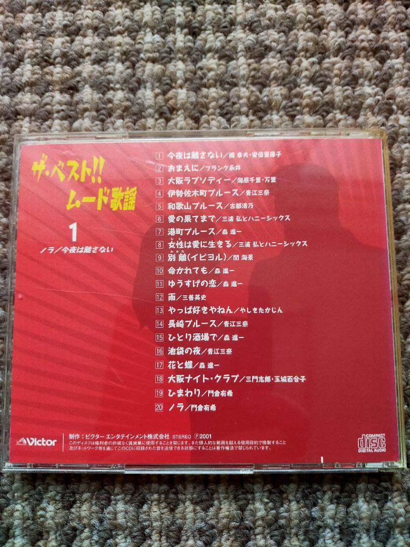 ザ・ベスト‼ムード歌謡12巻