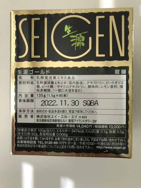 正規店好評 生源ゴールド90本入り一箱 6TGDQ-m34285783476 SALEお買い得