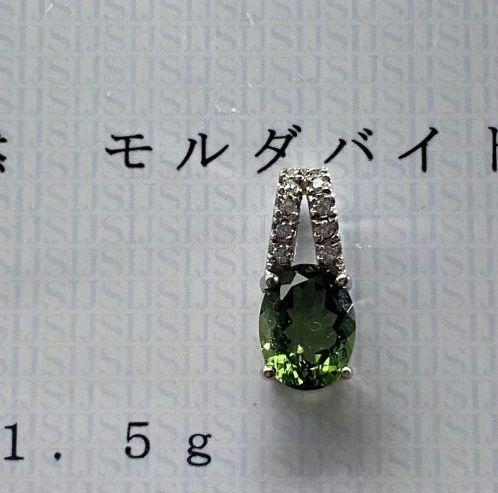 シルバー製モルダバイトペンダント 鑑別書付