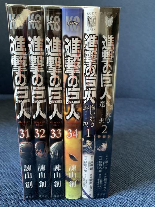 れあり☥ 進撃の巨人 完結セット おまけ付き VJNkK-m34286231066 全34巻 だきます