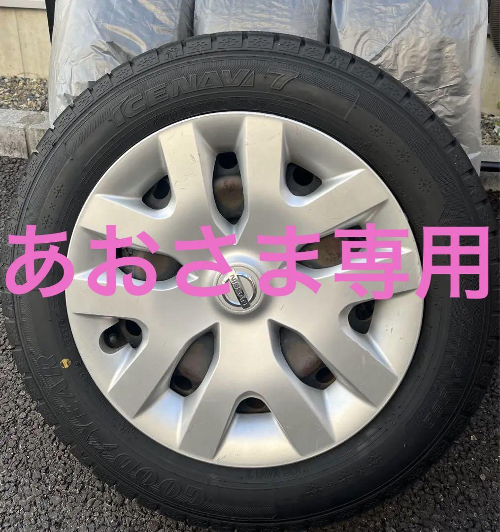 引き取り限定 205/60R16 スタッドレスタイヤ グッドイヤー