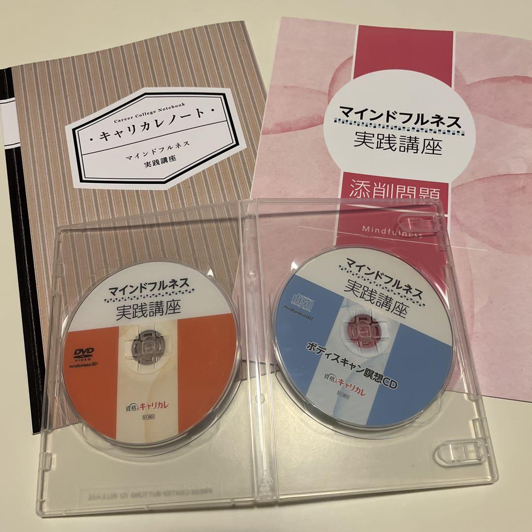 マインドフルネス実践講座 | 瞑想の資格 | 通信教育講座・資格の