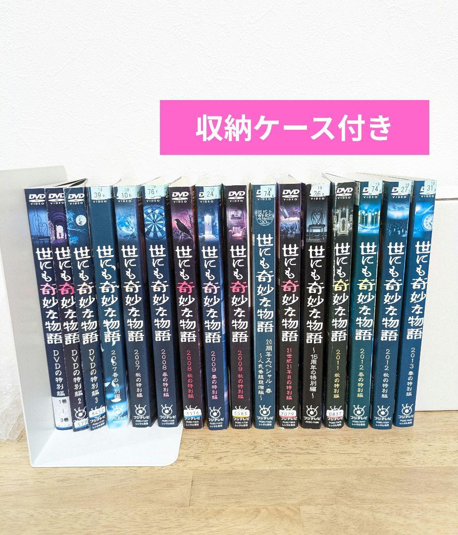 世にも奇妙な物語 合計16枚セット