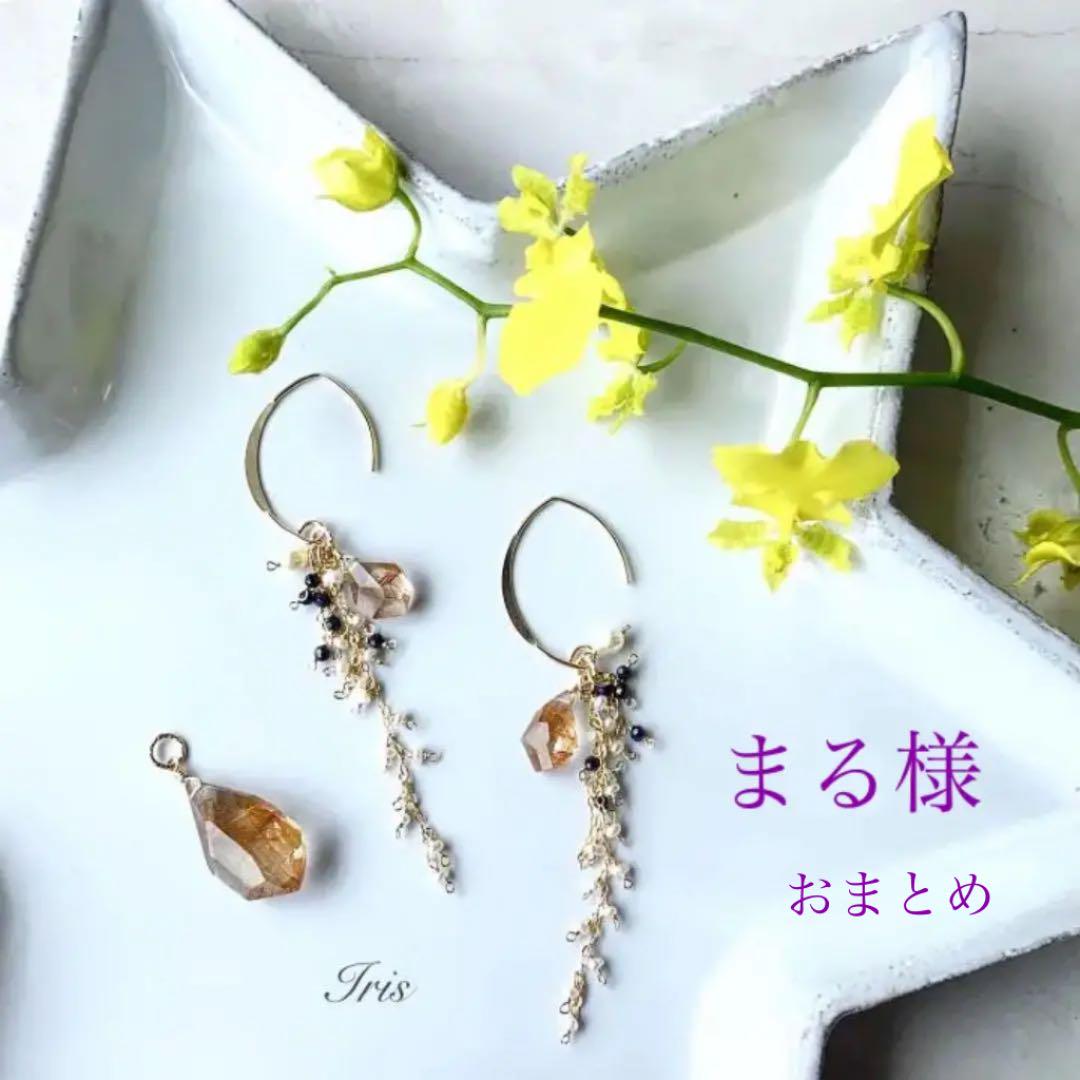 格安SALEスタート】 2点 おまとめ まる様【作品】x - ピアス 在庫限最終特価 2点おまとめ ピアス pipi様専用!ブレスレット バングル/リストバンド