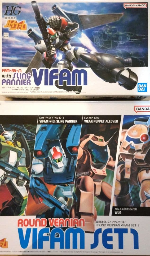 HG バイファム & バイファムセット1 未組立 銀河漂流バイファム