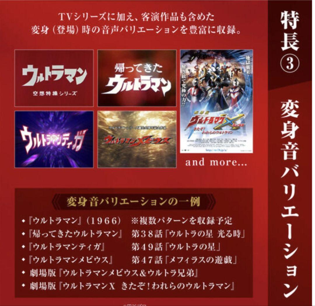 新品未ウルトラレプリカベーターカプセル　55th Anniversary ×2個