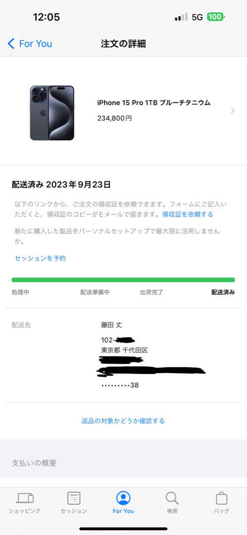 iPhone 15 Pro ブルー 1024GB (1TB) 即納 領収書発行可 画像3