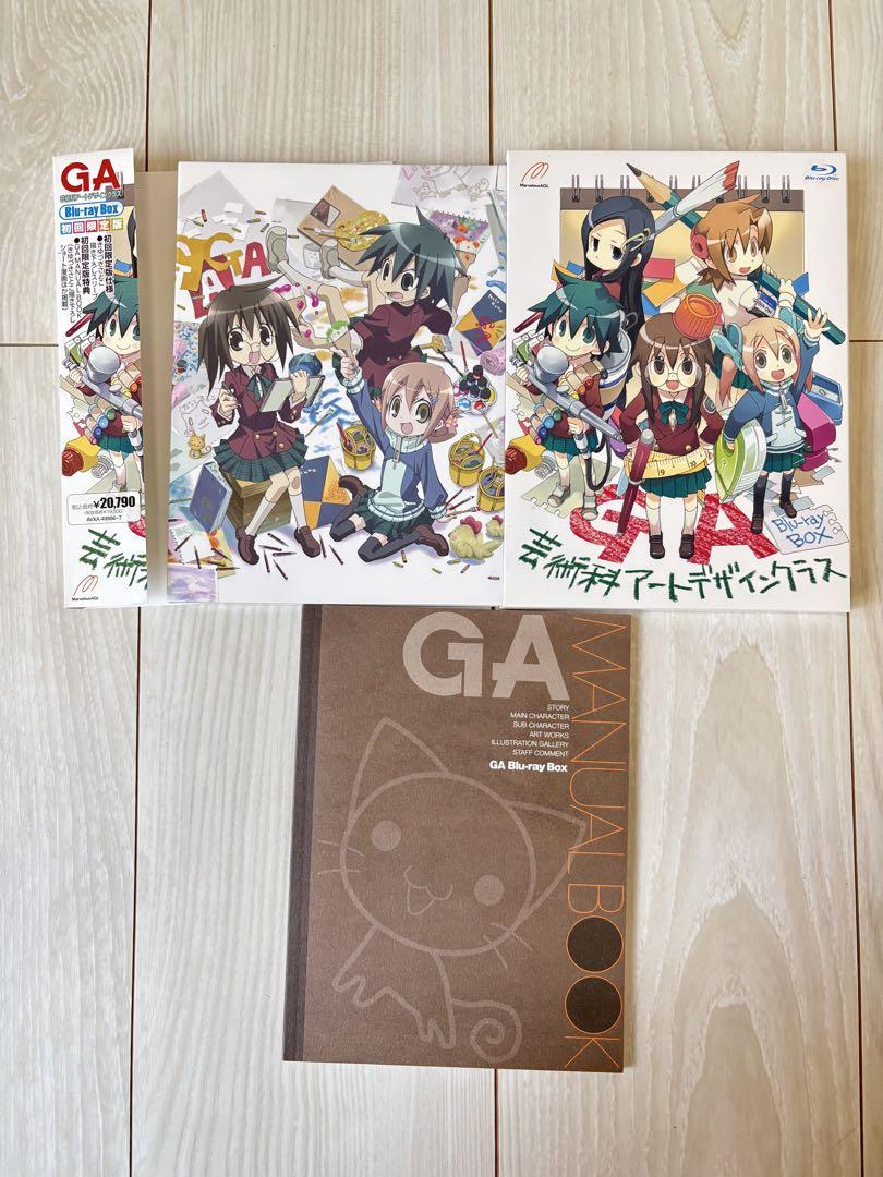 GA芸術科アートクラス　Blu-rayBOX
