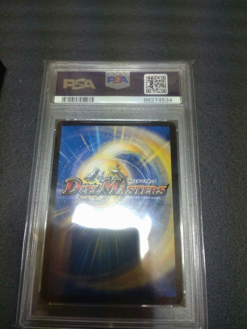 デュエルマスターズ　【PSA10】龍素記号wD サイクルペディア 金トレジャー