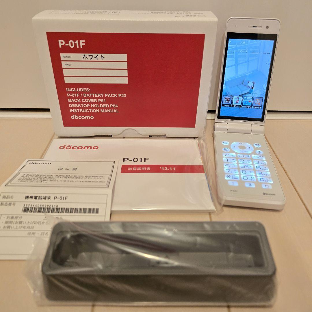 【美品】docomo P-01F ホワイト 本体