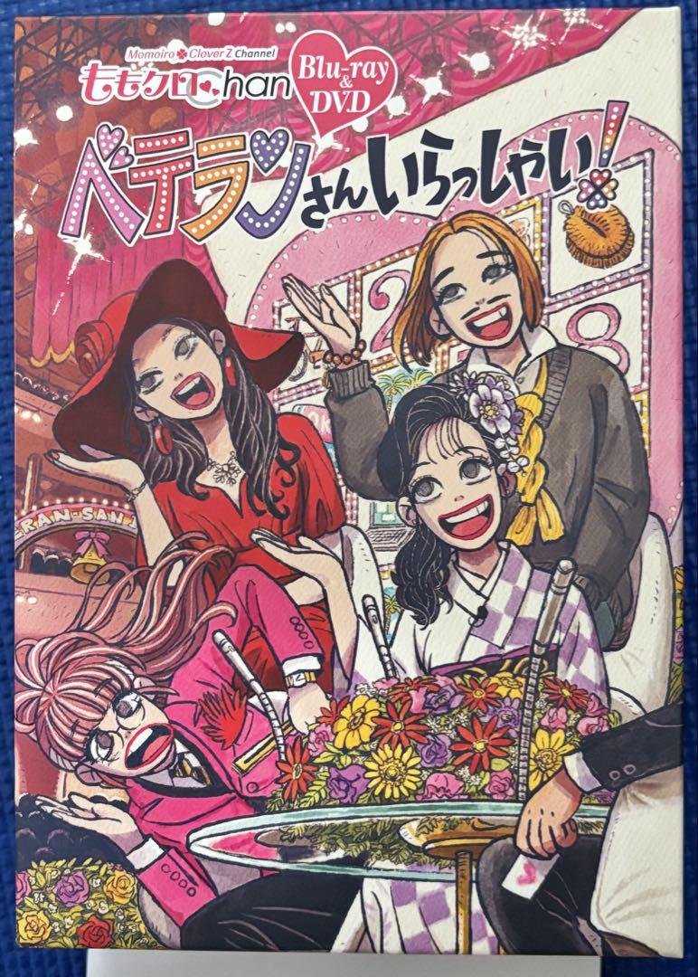 ももクロChan第10弾 ベテランさんいらっしゃい！第48集 Blu-ray |
