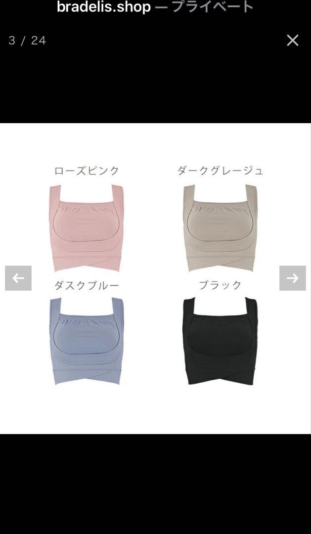 新品　タグ付き　ブラデリス　フレンドリーフィットブラジャー　ナイトブラ