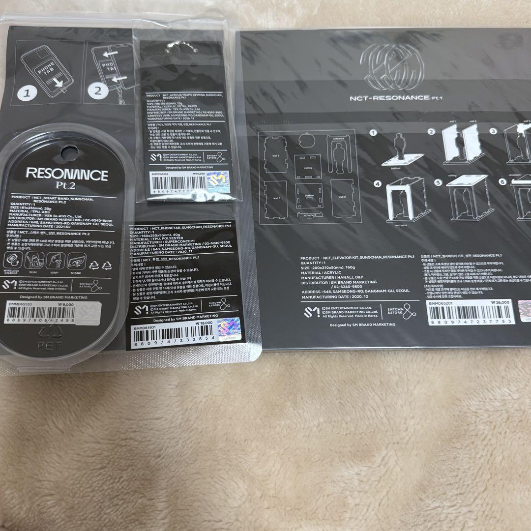 ソンチャン グッズ