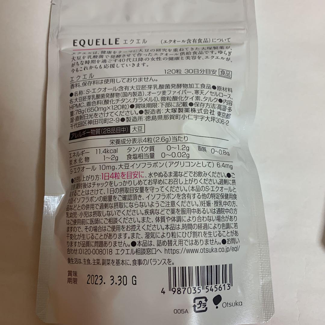 正規店定番 30日分 EQUELLE エクエル tQGIo-m34293566418 120粒 2個セット 最新作HOT