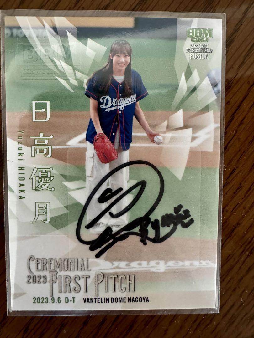 日高優月　直筆サインカード　25枚限定
